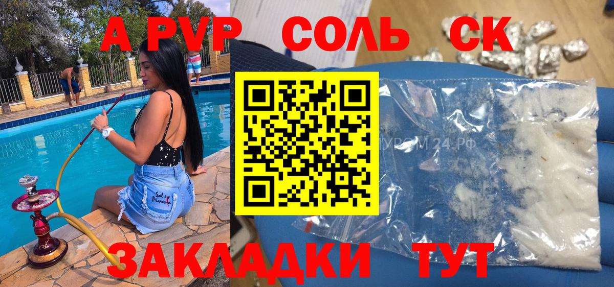 Alpha-PVP СК  Alpha PVP СК КРИС  Вход с VPN  Alpha PVP СК КРИС  Каменск-Уральский 