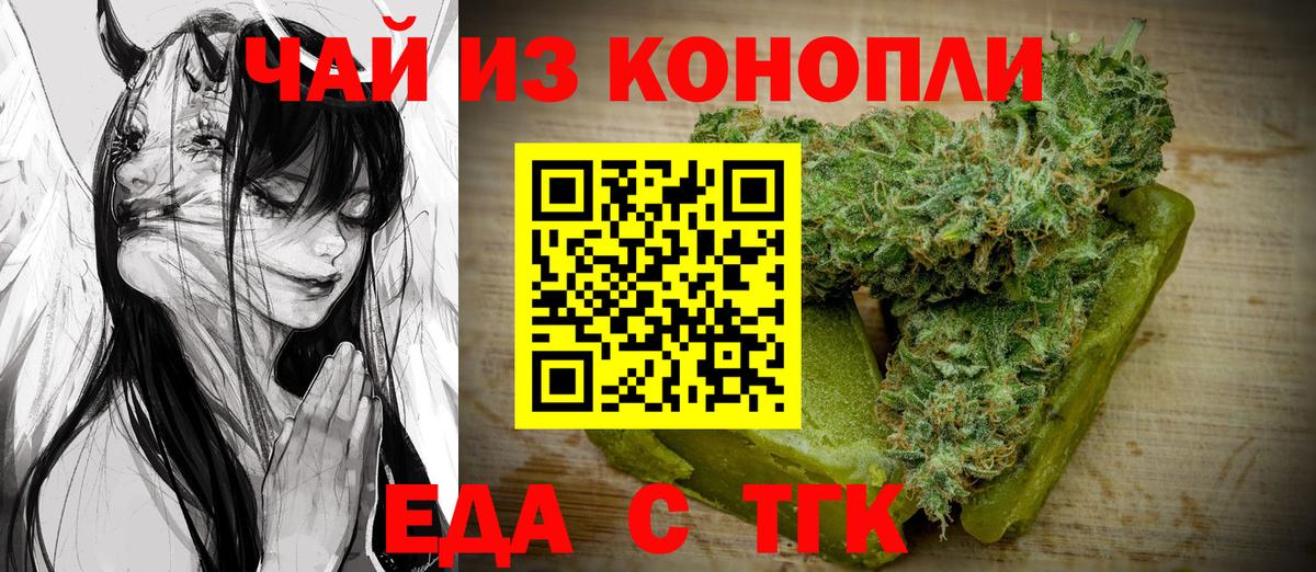 Каменск-Уральский  Печенье с ТГК марихуана  Вход с VPN 