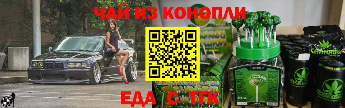 Печенье с ТГК конопля Каменск-Уральский
