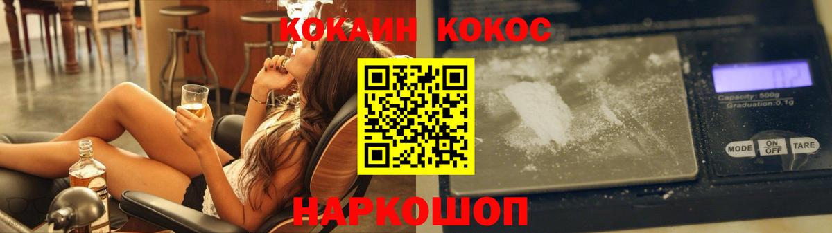 КОКАИН VHQ Каменск-Уральский