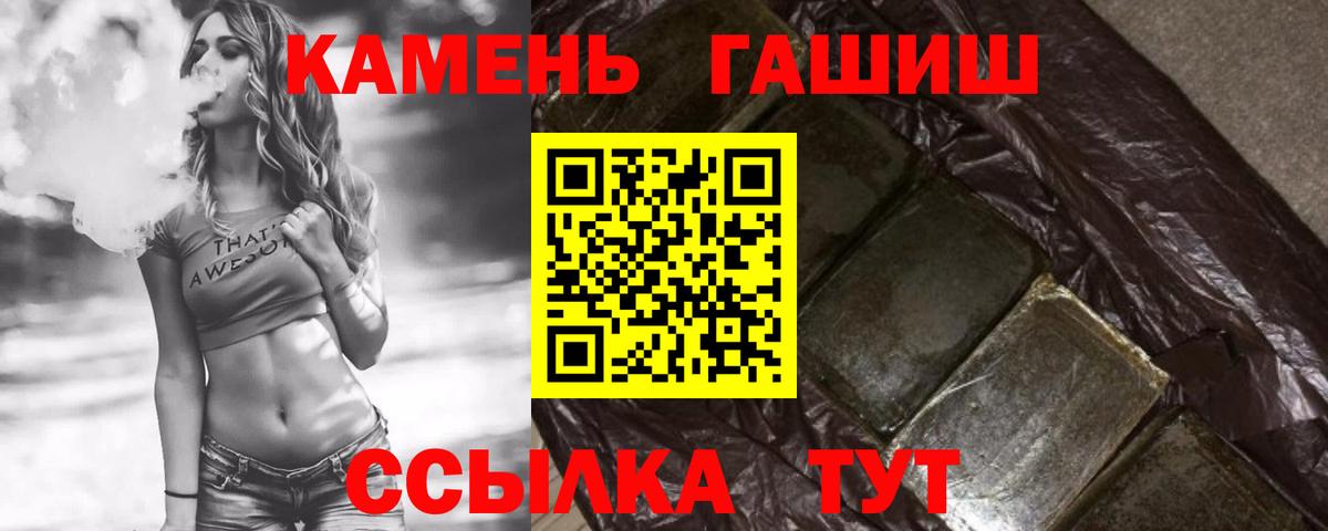 Гашиш Premium Каменск-Уральский