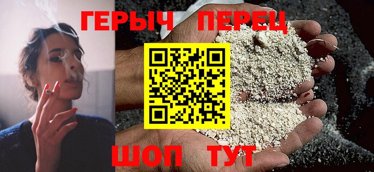 Героин  Героин герыч  Вход с VPN  Каменск-Уральский 
