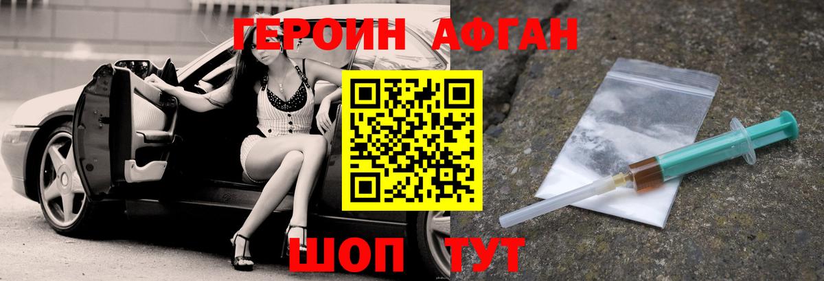 Героин герыч Каменск-Уральский