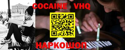 кокаин VHQ Кулебаки