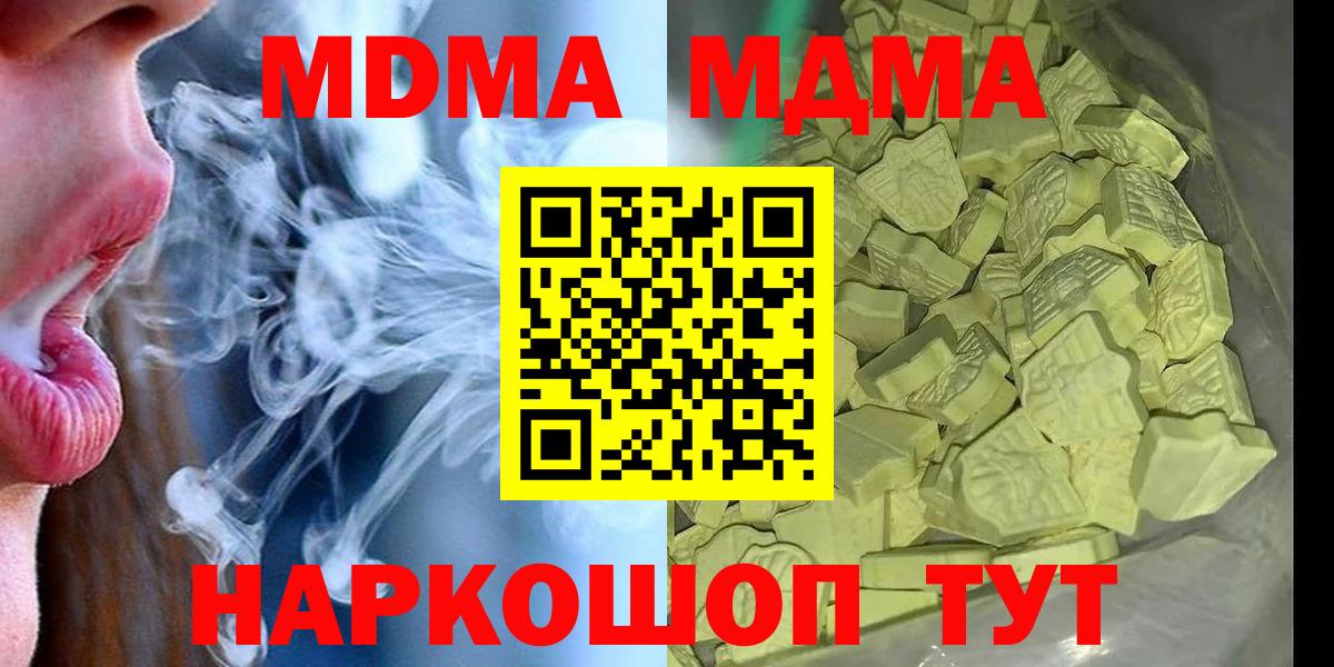 МДМА молли Каменск-Уральский