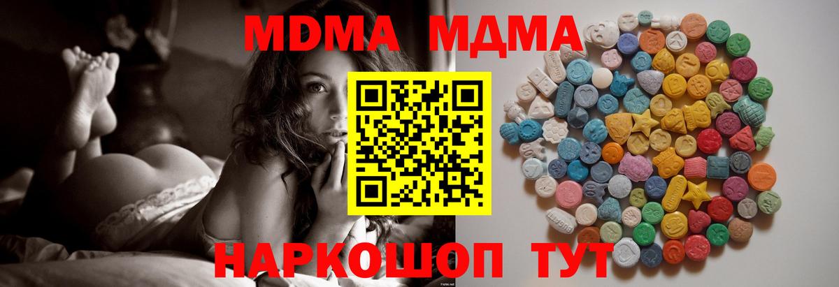 МДМА Molly  Вход с VPN  МДМА  МДМА Molly  Каменск-Уральский 