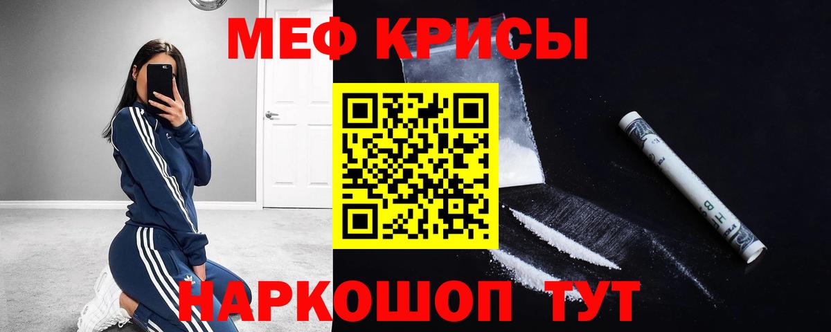 МЕФ кристаллы Каменск-Уральский