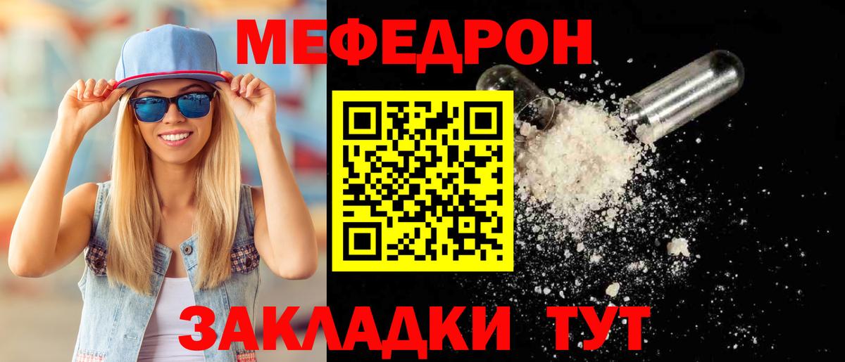 Меф  Вход с VPN  Мефедрон 4 MMC  Каменск-Уральский  МЯУ-МЯУ мяу мяу  Мефедрон 