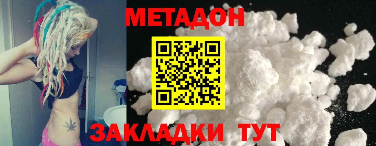 Метадон мёд Каменск-Уральский