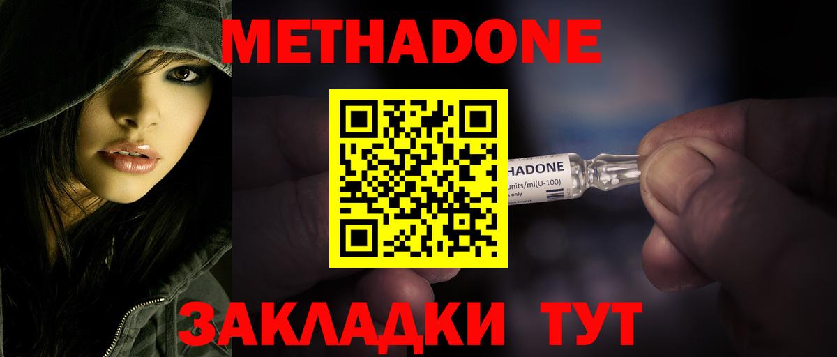 Каменск-Уральский  Метадон белоснежный  нарко площадка как зайти  Вход с VPN 
