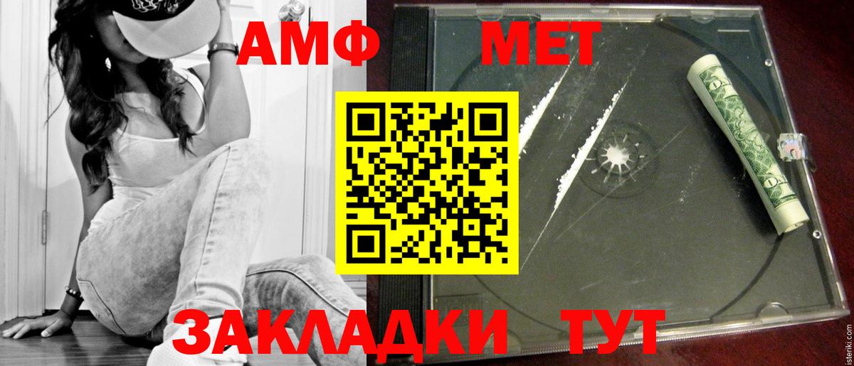 МЕТАМФЕТАМИН винт  Вход с VPN  МЕТАМФЕТАМИН винт  Каменск-Уральский 