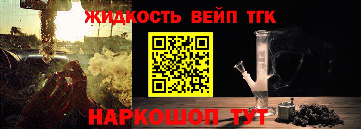 Каменск-Уральский  ТГК вейп  Вход с VPN 